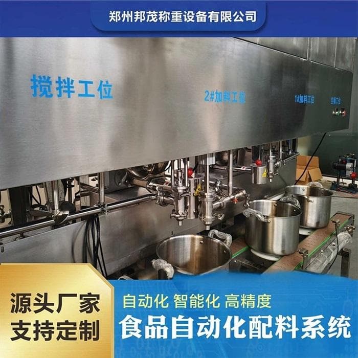 食品配料系统如何保证产品的质量和口味的一致性