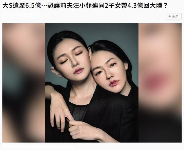 大S遗产分配惹关注！孩子的钱能真正留给他们的吗？信托是最佳解方？