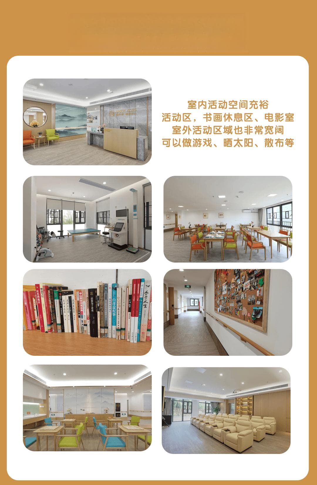 广州养老院提供哪些类型的房间？房间内的设施如何？