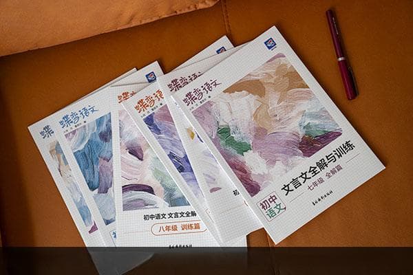 初中生文言文学习资料推荐及选购指南