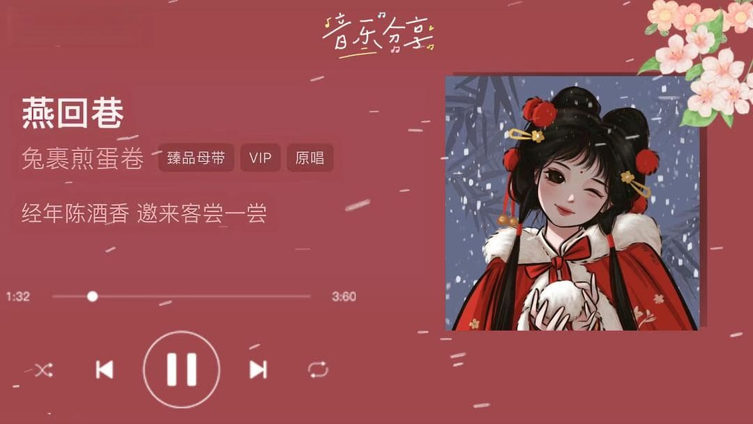 春节音乐指南：经典老歌、欢快民乐与时尚流行全推荐