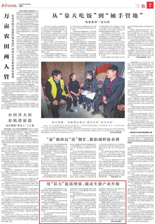 用“算力”提质增效，撬动生猪产业升级
