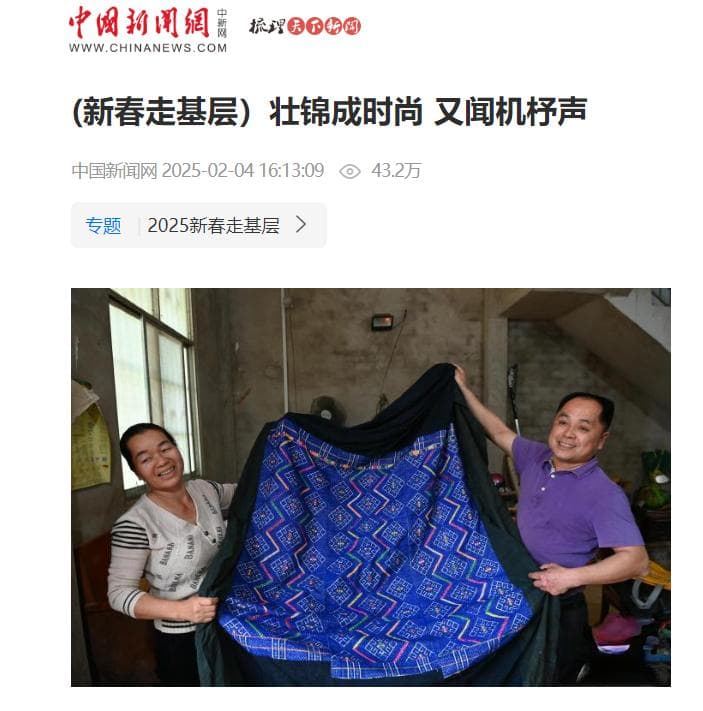 壮锦成时尚 又闻机杼声