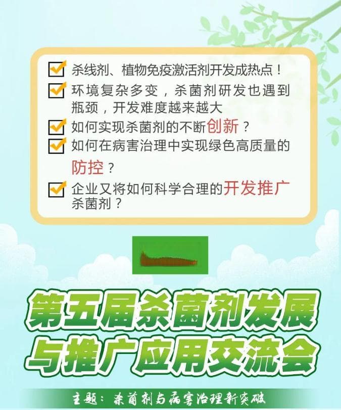 氯虫苯甲酰胺主流复配产品简析以及未来发展方向建议