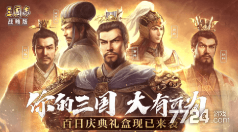 三国志战略版吕布三势阵T0搭配：弓兵与骑兵阵容详解