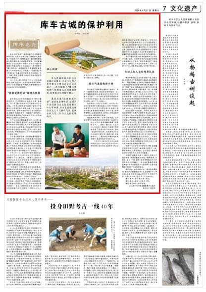 库车古城的保护利用（传承之光）
