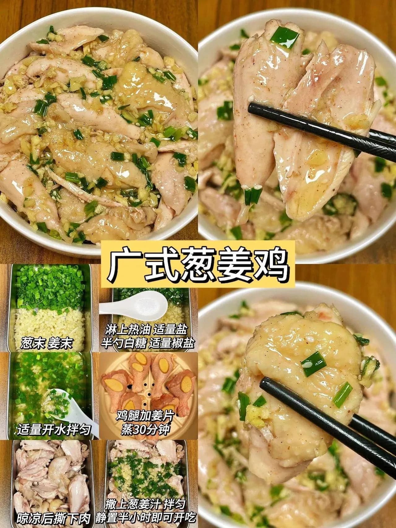 在家也能吃到经典的粤菜