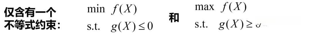 KKT基础知识