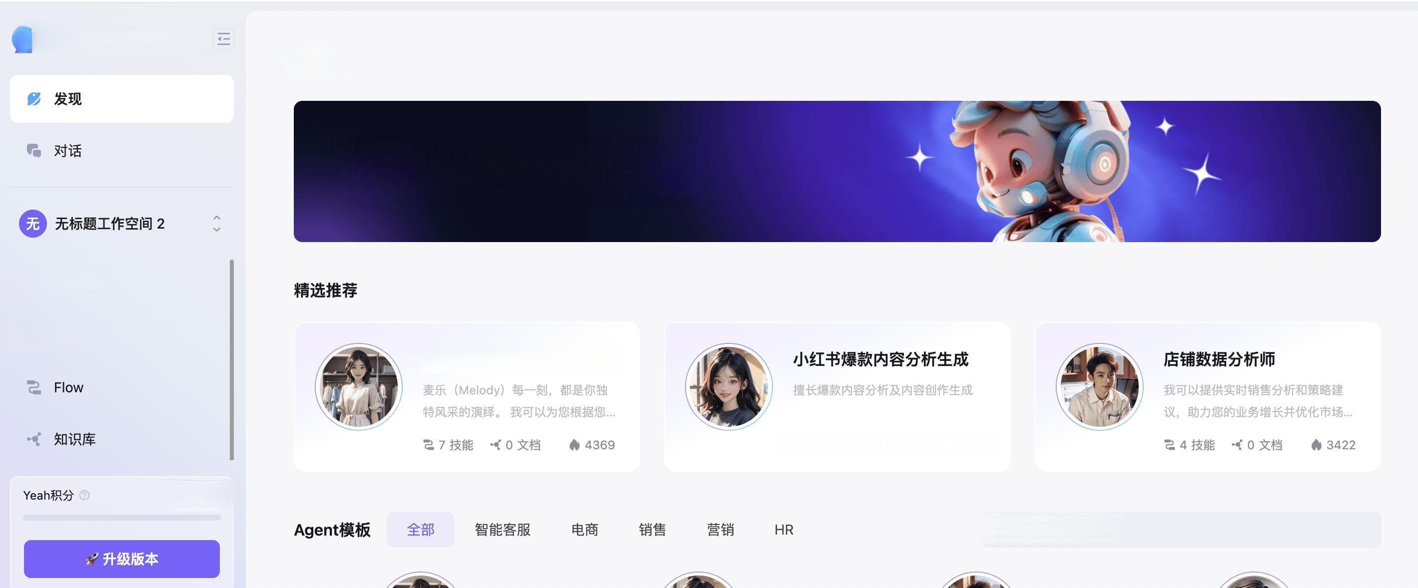 AI智能体原理揭秘：如何理解它的技术和应用优势？
