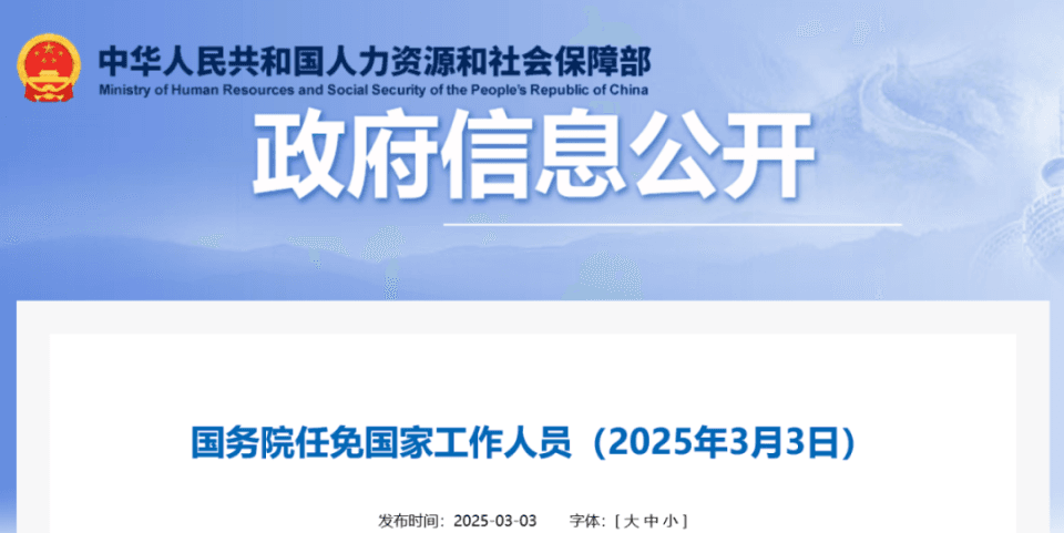 能源行业近期人事变动