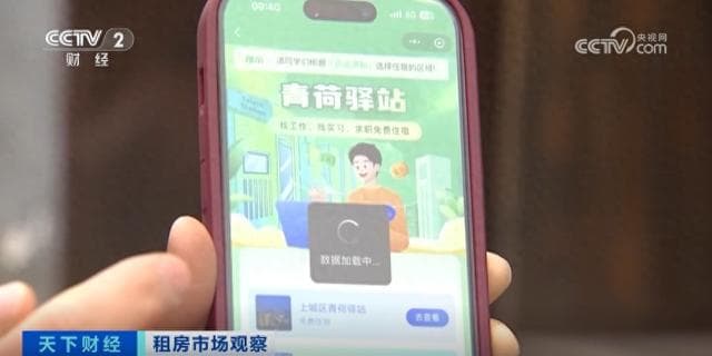 “超有爱”！免费住宿政策利好毕业生 “求职季”房屋短租市场升温