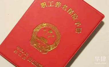 中国养老保险的内容
