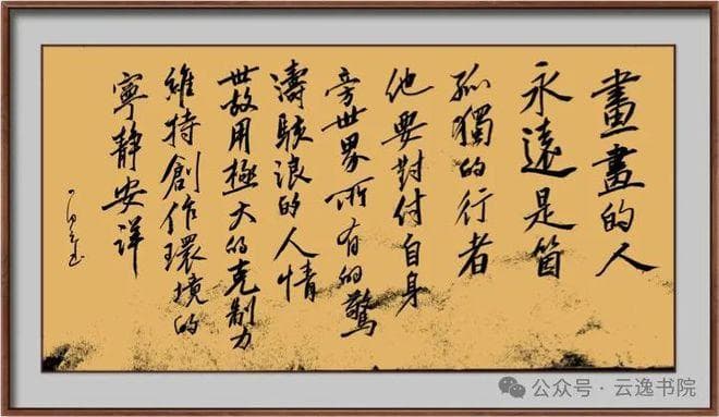 书法作品中的留白技巧