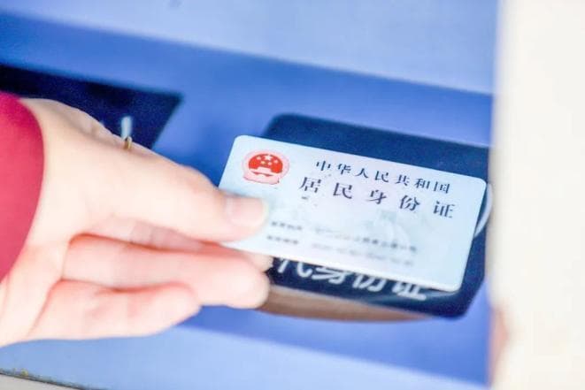 身份证上的"X"读什么？是什么意思？