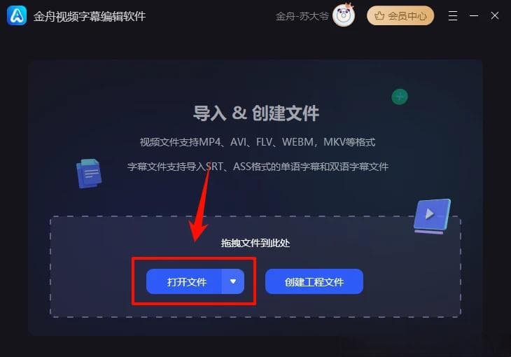 ASS字幕文件怎么导入视频MP4？ASS字幕怎么编辑？视频加字幕超简单！
