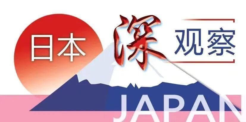 日本深观察丨大国竞争下日本企业应对“失去的三十年”的经验及启示