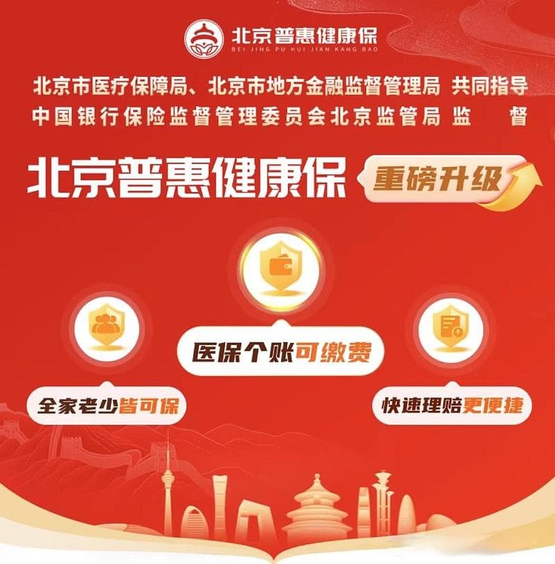 注意了！这些情况，惠民保不能报销