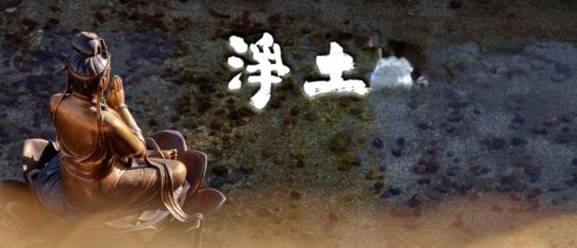 念佛能得到人间福报吗？