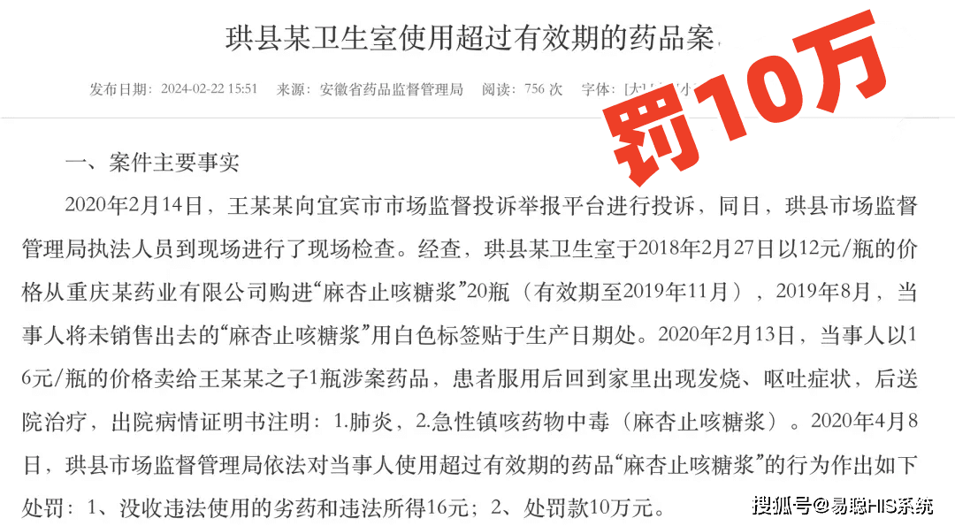 如何有效管理临期药和过期药？