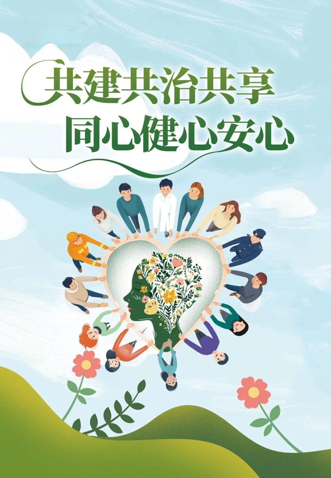 别让心理疾病患者“孤军苦战”