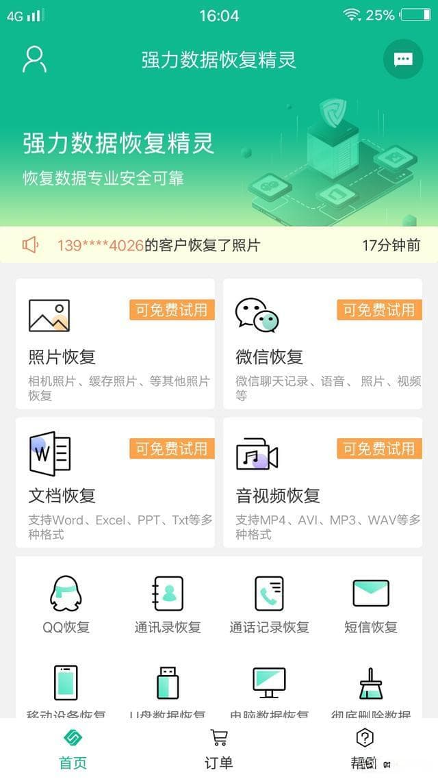 华为手机文件夹详解：Android、Cache等文件夹是什么意思？哪些可以删除？