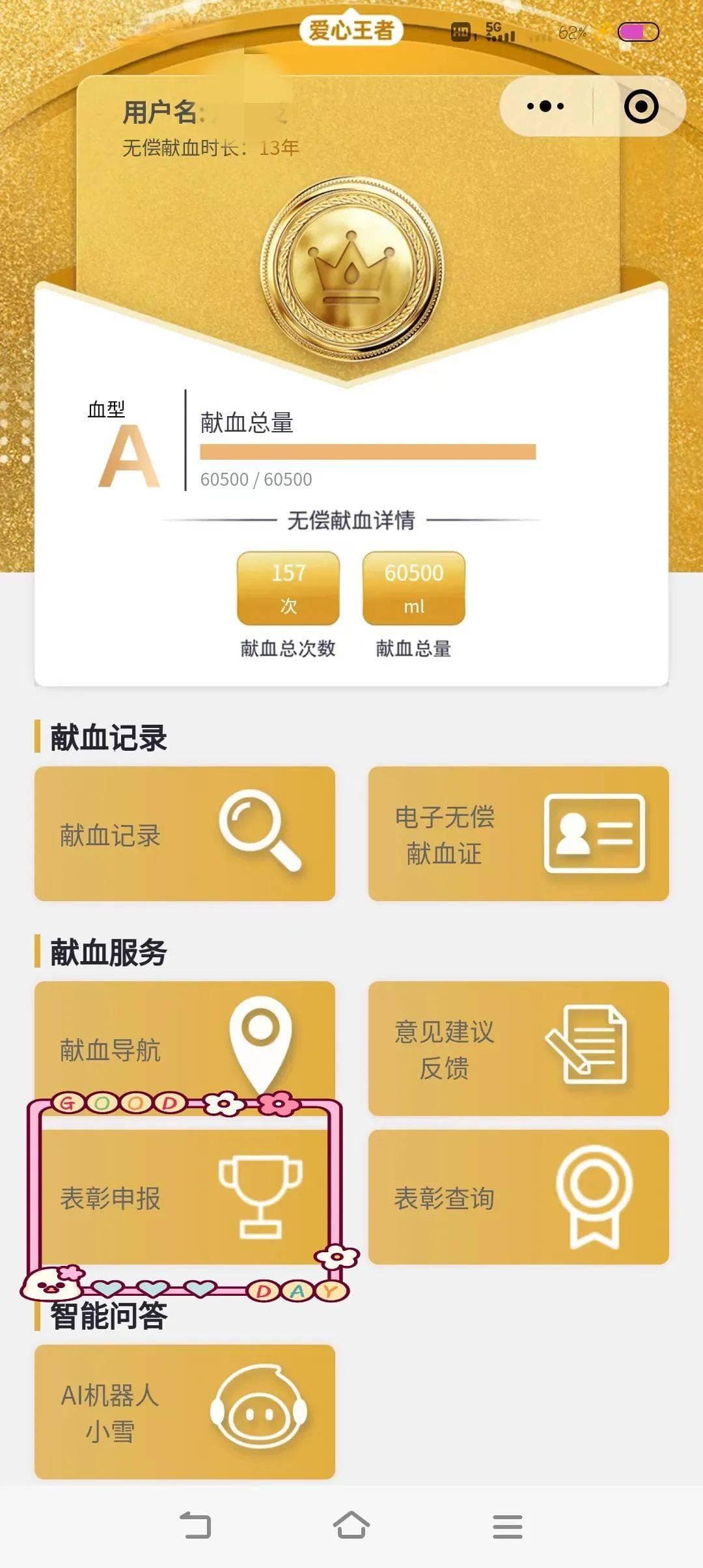 【重要通知】全国无偿献血奉献奖申报新功能上线，可自行选择申报地和证书类型！