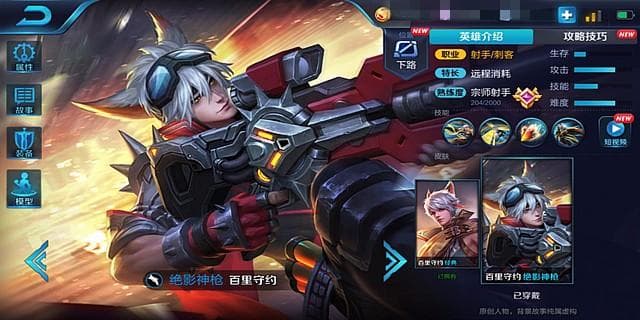 百里之外，一枪穿心——百里守约新手攻略