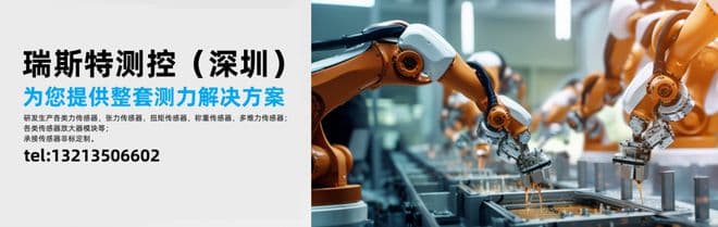 多维力传感器：赋能机械臂的关键技术