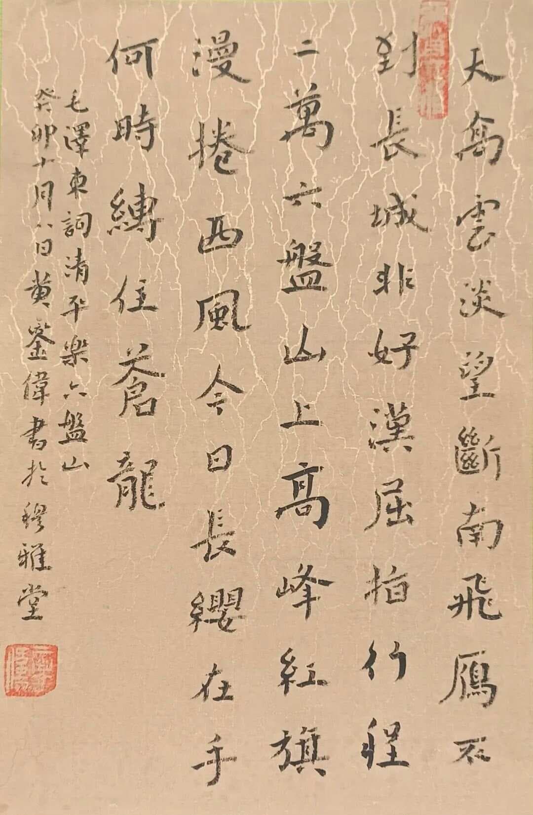 从《兰亭序》到现代书法：传承与创新的千年对话