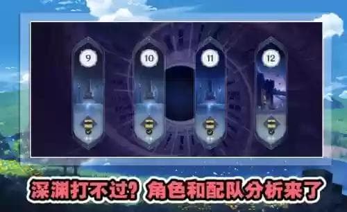 原神1.6版本深渊攻略：角色搭配与阵容推荐