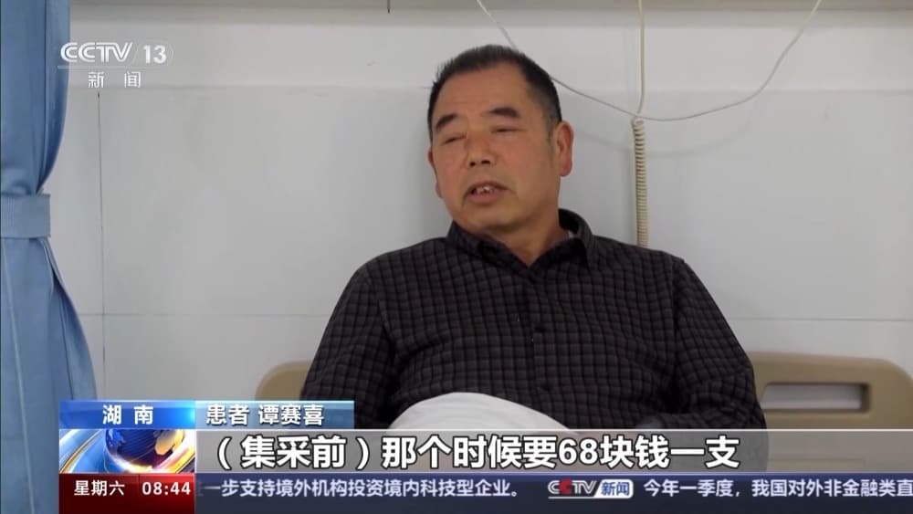 价格大幅降低 千万患者受益！胰岛素集采将开展接续采购