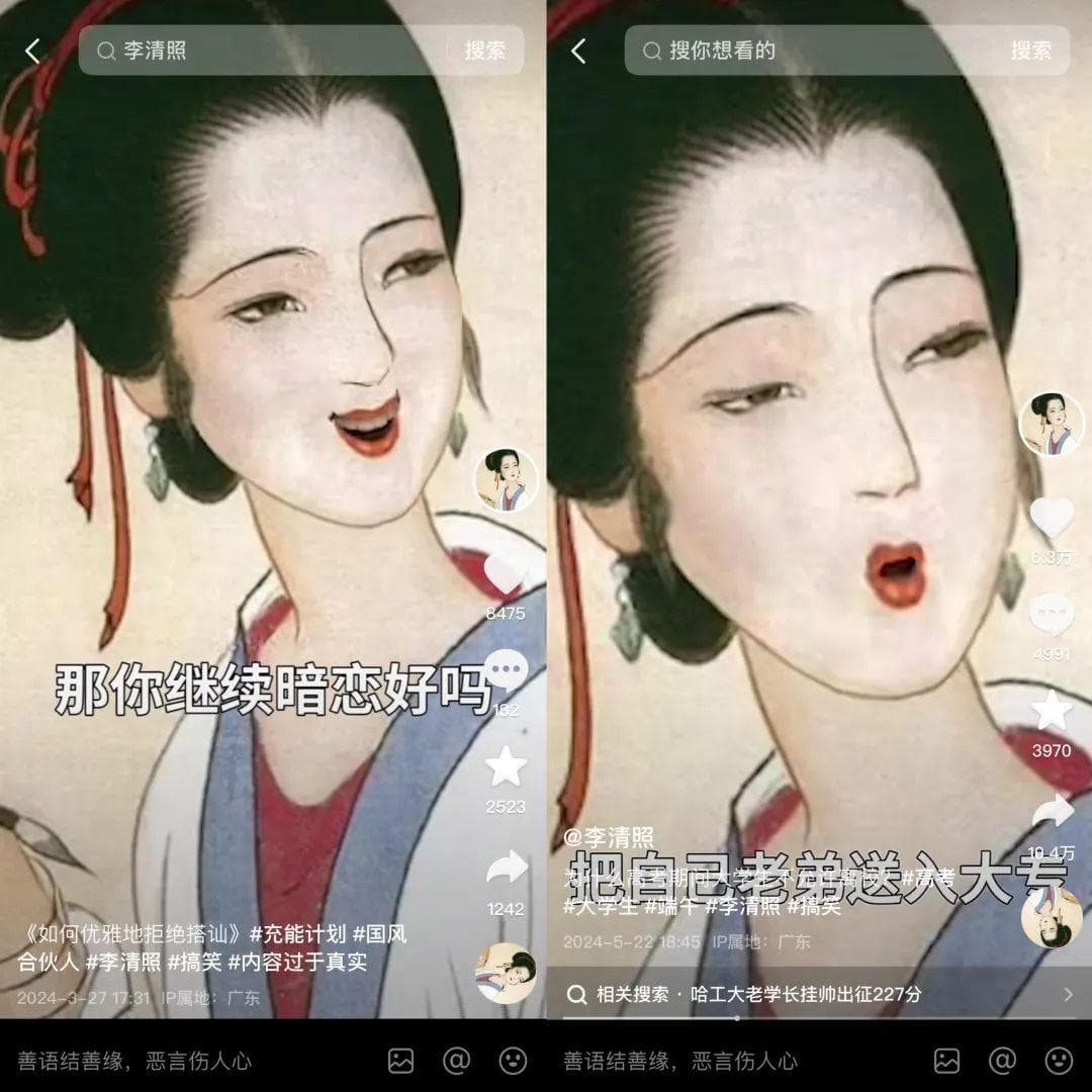 古代名人"穿越"做博主，如何玩转互联网？