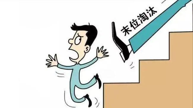 教师末位淘汰，看似学校管理的妙方，实则是老师和学生的“毒药”