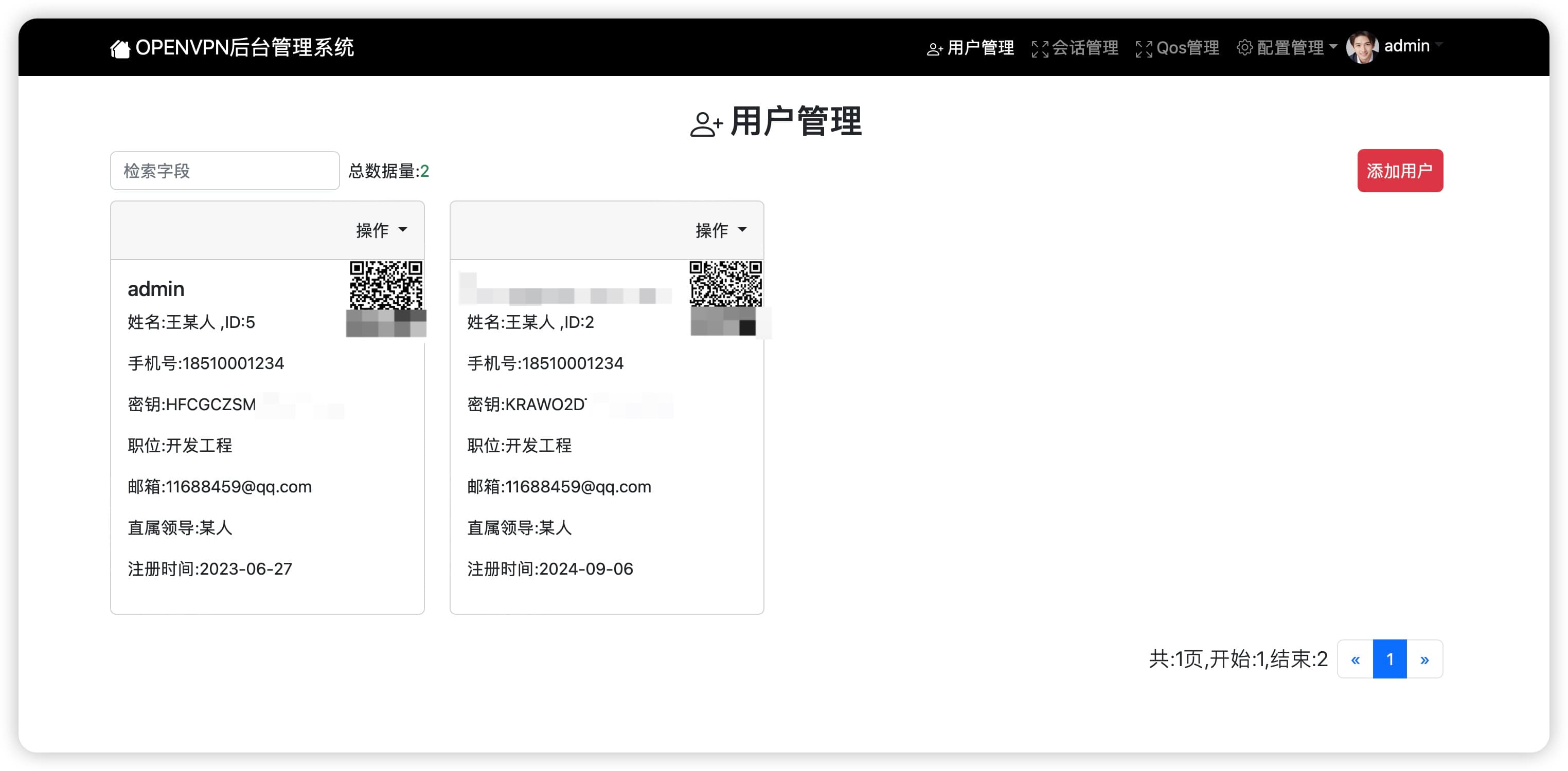 使用OpenVPN进行远程安全连接：详细指南