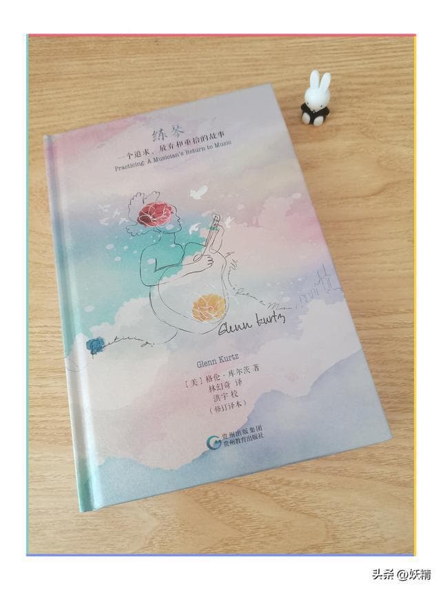 《练琴》：在琴弦间找寻自我，于音符中领悟人生