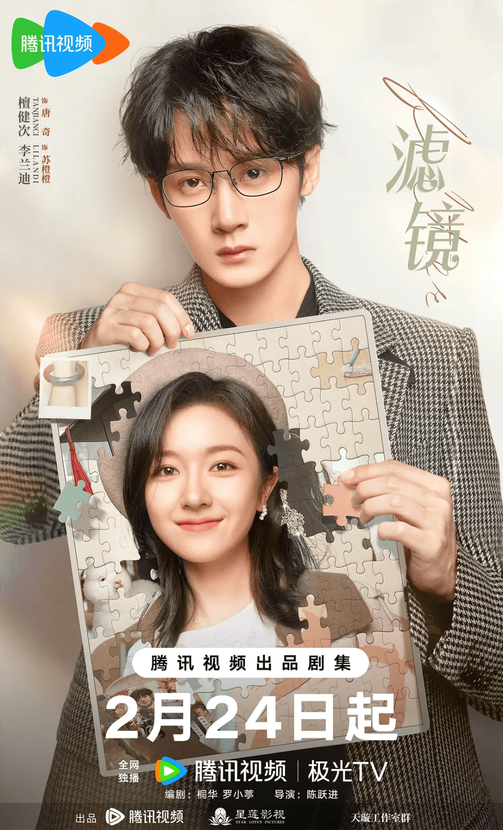 决战现偶之癫，《滤镜》癫得很超前！