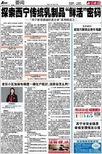 法官说法：老旧小区加装电梯遭一楼住户阻拦，法院会怎么判？