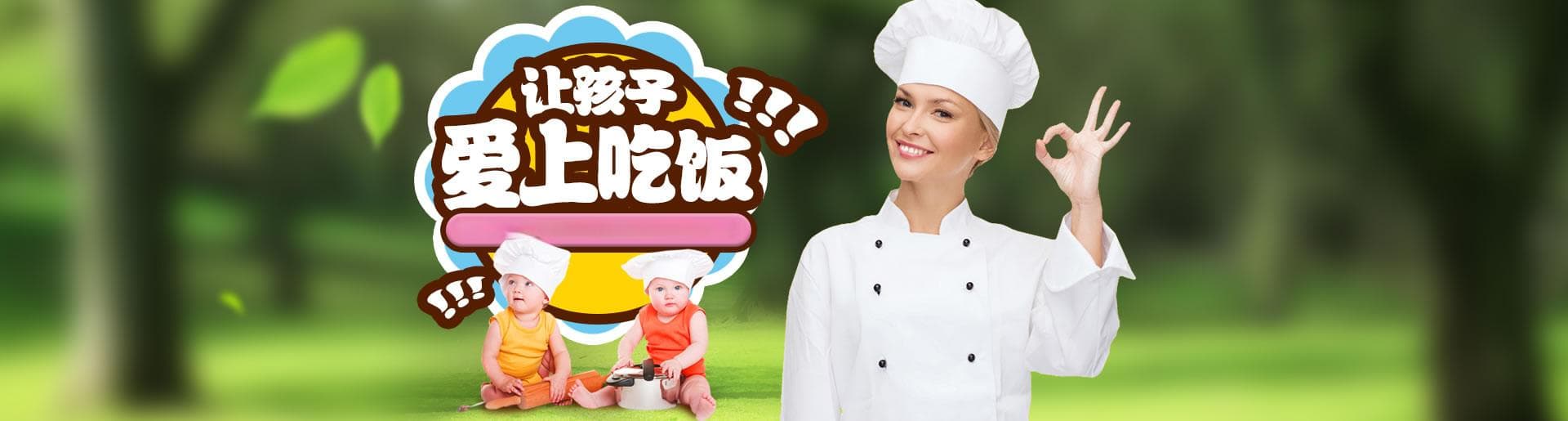儿童亲子厨房：10种食材助力宝宝健康成长