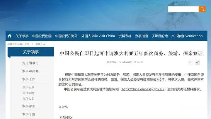澳大利亚5年签证来了，一文看懂如何快速申请以及材料准备！