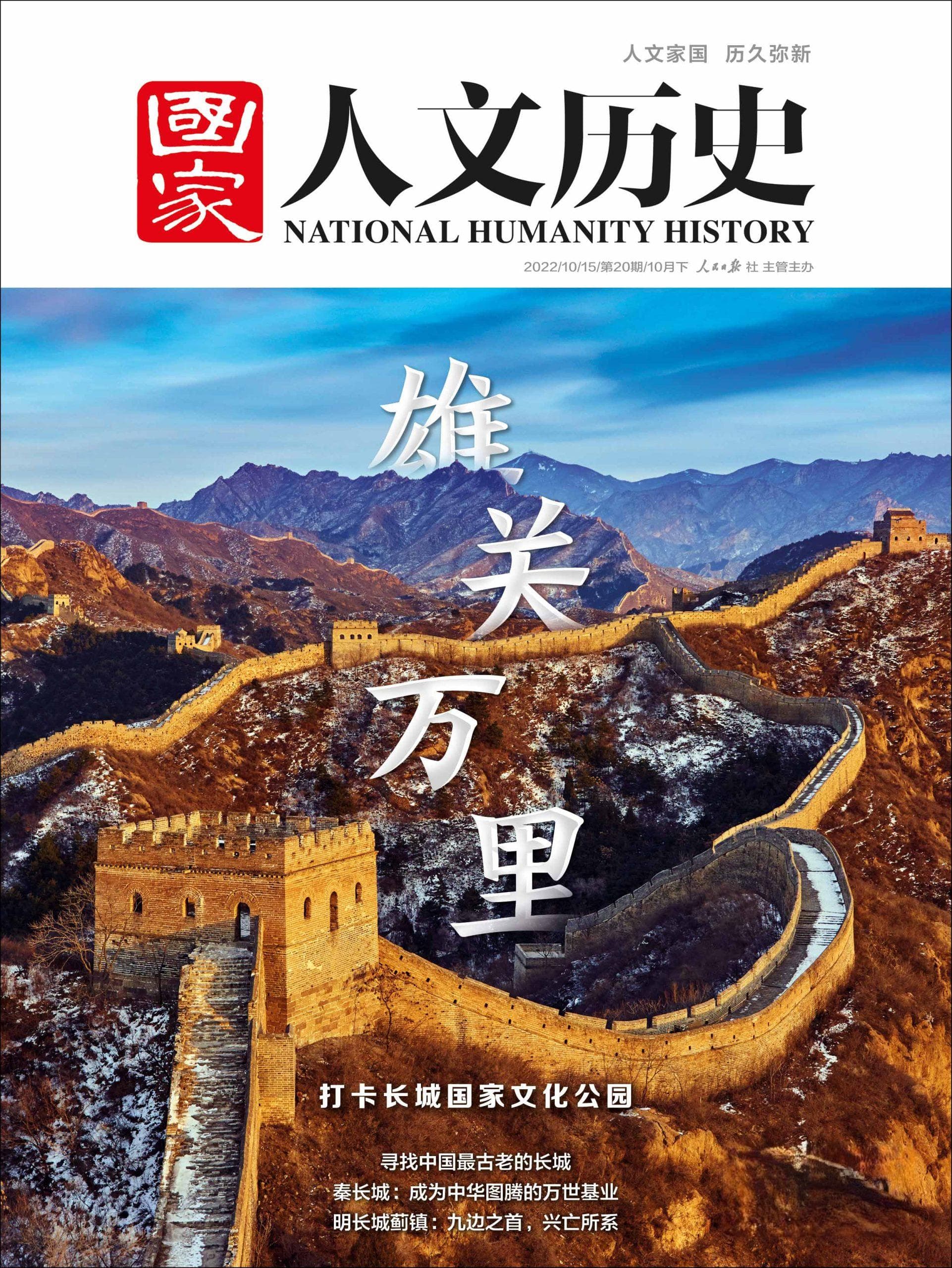 从“患难之交”到“鱼水情”：成语里的中国式友谊