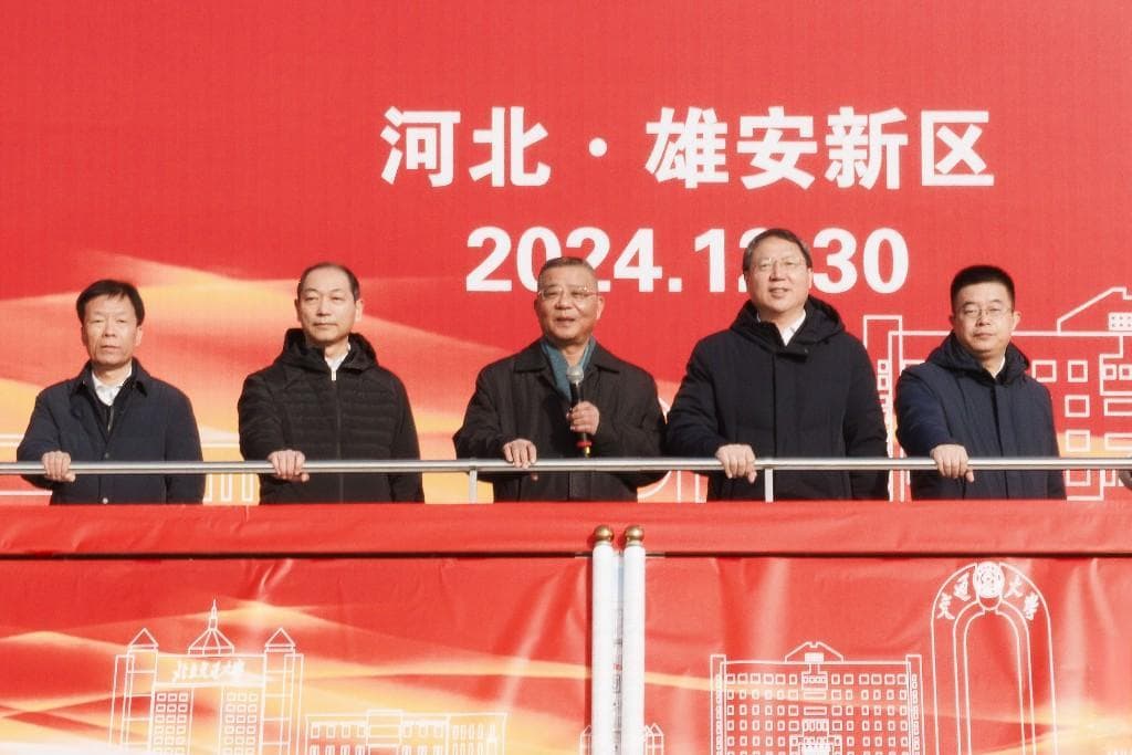 24万平方米全面开工！北京交通大学雄安校区一期工程进入大规模建设阶段
