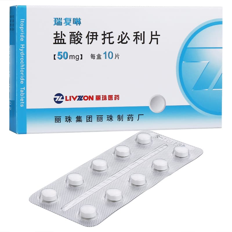 盐酸伊托必利片的服用剂量及注意事项