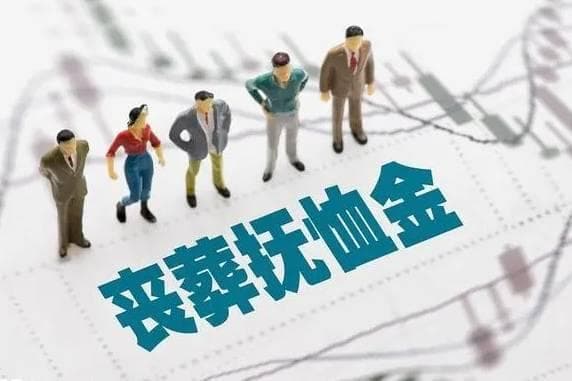 2024退休教师抚恤金计算方法详解