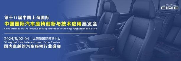 汽车零重力座椅的设计分析和发展趋势