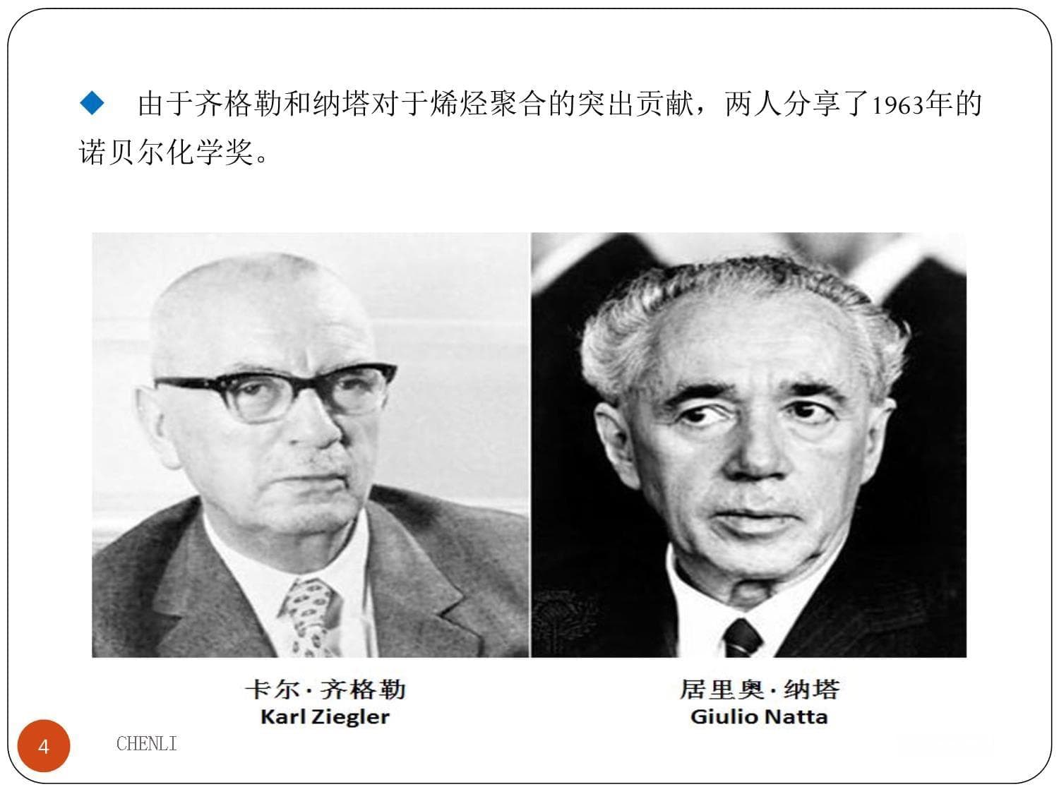 齐格勒-纳塔催化剂