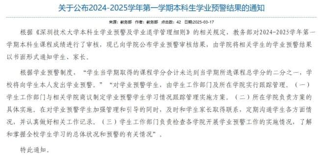 多所高校发出学业预警 预警机制助力学生进步