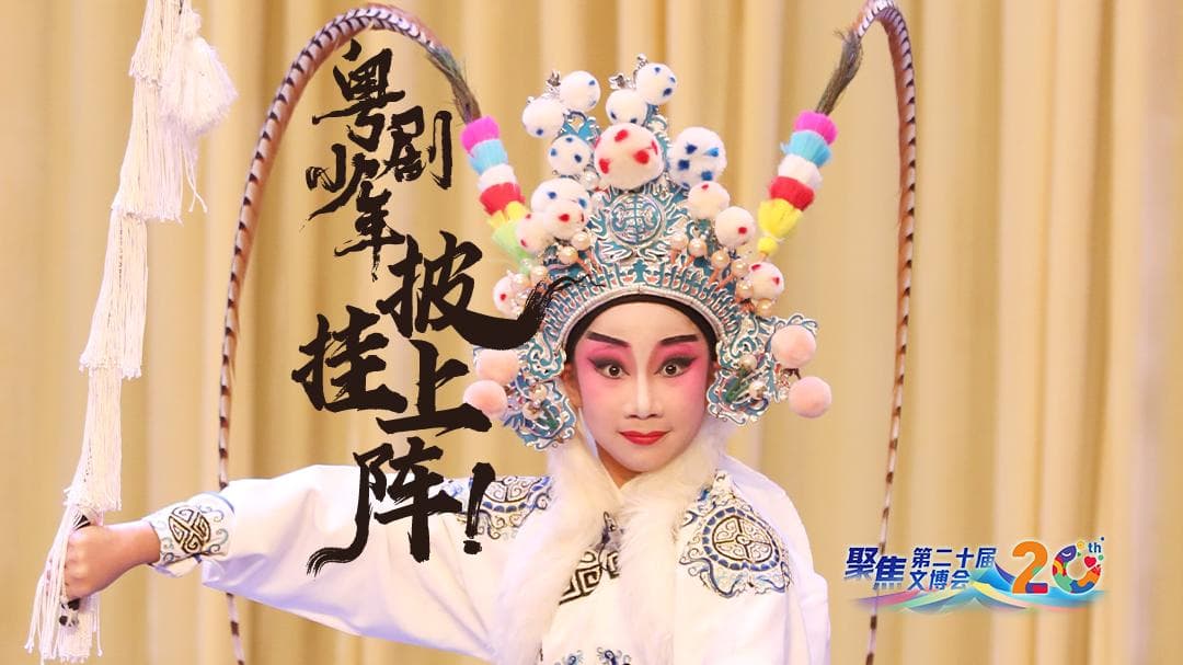 惊艳全场！广东小学生上演高难度“抛枪”！