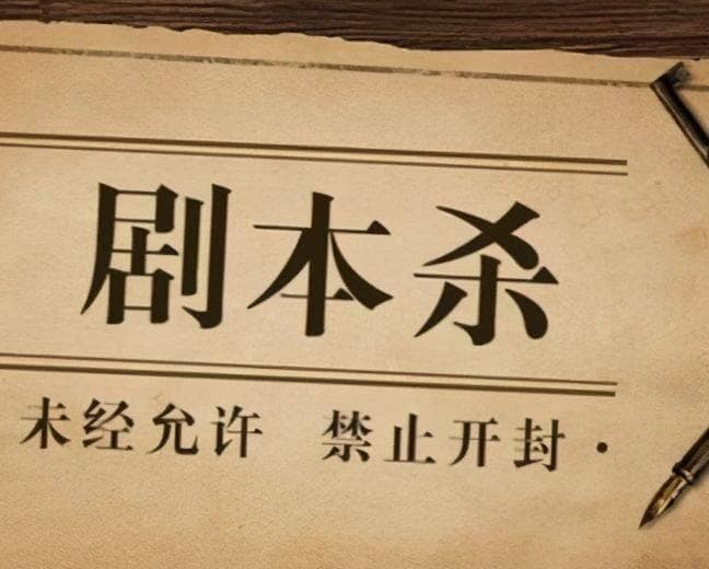 春藤夏院：构建故事角色关系与身份