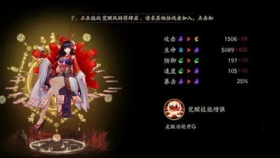 阴阳师彼岸花式神全解析：阵容搭配与图鉴指南