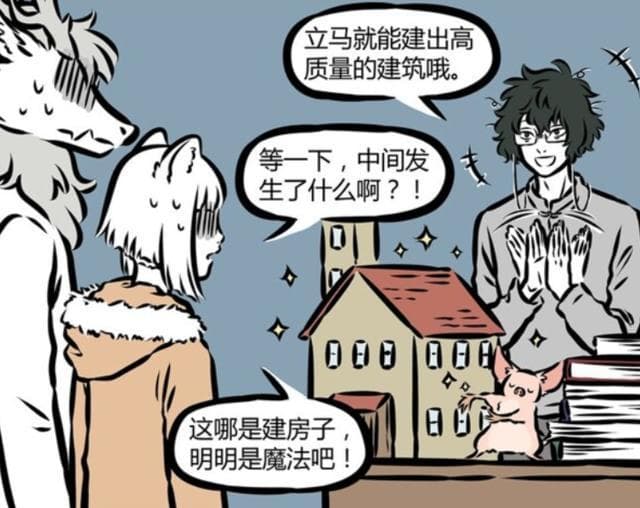 《非人哉》中的徐哼唧：九月的"亲儿子"与温馨的"家庭"故事